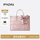 菲安妮（FION）巧錦托特包包女士斜挎包單肩包女大容量手提包生日禮物 煙粉瑤池【大款，吊牌價(jià)1498】