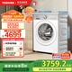 東芝（TOSHIBA）滾筒洗衣機全自動 家用洗烘一體機【玉兔2.0PRO DD-107T18B】純平全嵌 10KG大容量 智投 以舊換新