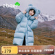 EBAER兒童羽絨服長(zhǎng)款童裝加厚2024冬季男女童防風(fēng)連帽外套 冰河藍(lán) 150