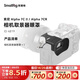斯莫格（SmallRig） 4819 適用索尼a7c2相機取景器眼罩sony A7CII相機微單攝影拍照A7CR手柄套件拍攝配件