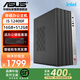 華碩【品牌補貼】高配i5 14400F辦公主機13400臺式電腦商用辦公企業(yè)采購設計師家用網(wǎng)課學(xué)習組裝機整機 配置7：i5-12400F+16G+512G