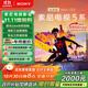 索尼（SONY）K-85XR51Z XR50系列 85英寸 索尼電視5系64G版 2025新品 MiniLED XR芯片 一級能效 國家補貼