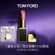 TOM FORD魅夜蘭花限定黑管水感緞光TF151口紅裸粉色 唇膏化妝品生日禮物女
