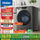 海爾（Haier）滾筒洗衣機全自動(dòng)洗烘一體帶烘干12公斤家用家電國家補貼 內衣洗一級能效以舊換新 京東自營(yíng)50DS 