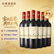 長(cháng)城 特選12 橡木桶解百納干紅葡萄酒 750ml*6瓶 整箱裝 