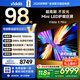 Vidda X Mini 2026款 海信電視98寸 Mini LED 柔光防眩屏 100吋以舊換新家電國家補貼液晶電視機98VX3Q
