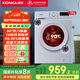 康佳家電 洗衣機(jī)10KG全自動(dòng) 歐標(biāo)工藝 除菌除螨 15分鐘快洗 超薄可嵌入 滾筒洗衣機(jī) 租房家用 以舊換新 10KG滾筒（XQG100-BB12581W）
