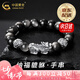 中國黃金（CHINA GOLD）足銀貔貅手串男生款高級感銀曜石手鏈七夕情人節(jié)禮物送女朋友老婆 京速達(dá)*足銀貔貅銀曜石手串+六字真言珠【中金禮盒】