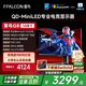 雷鳥(niǎo)（FFALCON）Q8特別版34英寸準4K180Hz高刷電競帶魚(yú)屏 2304顆燈珠QD-MiniLED Type-C 90W  HDR1400 曲面顯示器 【Q8大屏】熊貓色/節能版/旋轉升降