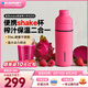 藍(lán)寶（BLAUPUNKT）不銹鋼榨汁杯果汁機(jī)無(wú)線便攜小型家用多功能可碎冰旅行果蔬榨汁機(jī)保溫保冷雙杯蓋shake杯 【甜酷粉】配雙杯蓋/榨汁/保溫/保冷/保冰