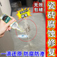 瓷磚劃痕清除劑地磚去刮痕金屬黑印神器地板釉面拋光蠟清潔修復膏 100ml 1瓶