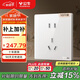 公牛（BULL）復古開(kāi)關(guān)插座亞克力超薄面板 10A五孔插座十只裝 G70Z223 珍珠白