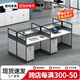 鼎珂家具 職員辦公桌椅組合辦公卡位卡座現代屏風(fēng)工位辦公室電腦桌工作臺 對坐2人位(含柜）