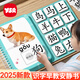 奕思瑞識字早教安靜書(shū)粘貼撕撕書(shū)嬰兒2至6歲幼兒園認字看圖學(xué)前識字卡片