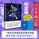 【自營(yíng)首批贈藏書(shū)票】背叛 電視劇 天道 原著(zhù)作者 豆豆 開(kāi)山之作二十五周年紀念版小說(shuō) 遙遠的救世主 天幕紅塵作者新書(shū) 正版原著(zhù)