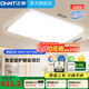 正泰（CHNT） LED室內(nèi)吸頂燈臥室客廳燈具護(hù)眼級(jí)全健康光譜三色變光108W套餐 【三色調(diào)光】【柔光Ra高顯色】108W 【全光譜高顯】新款高品質(zhì)吸頂燈