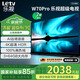 樂視TV70英寸 W70Pro【固定掛架送裝一體】3+64GB 二級能效 國家補(bǔ)貼 4K超高清 游戲液晶電視機(jī)D70CUCHN