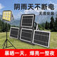 振牛太陽(yáng)能充電照明燈戶(hù)外露營(yíng)帳篷燈防水夜市擺攤燈長(cháng)續航超亮應急燈9萬(wàn)9快充【四折疊太陽(yáng)能雙充】爆亮四檔調光四板太陽(yáng)約1天充滿(mǎn)-雙板3-5天-單板充不滿(mǎn)
