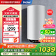 海爾（Haier）【家電國家補貼20%】60升立式電熱水器 3000W變頻速熱 家用豎式儲水式節能恒溫洗澡ES60V-U1(E)
