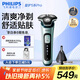 飛利浦（PHILIPS）電動(dòng)剃須刀旋護5系Pro SkinIQ高端系列刮胡刀 教師節禮物 生日禮物 送男友送老公