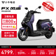 小?！?025新品】FX風(fēng)速版 電動(dòng)摩托車(chē)智能長(cháng)續航高速通勤成人外賣(mài)男女電瓶電摩 到店自提