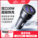 綠聯(lián)車(chē)載充電器 30W點(diǎn)煙器一拖二雙USB口快充轉換器插頭適用蘋(píng)果17華為小米