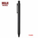 無印良品 MUJI 替芯筆桿 按壓式 學(xué)生文具 8A63005 黑色 型號8A63006