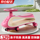 ANGI BABY扭扭車(chē)1-3-6歲搖擺車(chē)兒童扭扭車(chē)防側翻溜溜車(chē)大人可坐承重兒童車(chē) 【呼吸燈+音樂(lè )+加長(cháng)】 黛紫粉 親子同乘搖擺滑滑車(chē)生日周歲禮物