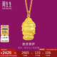 周生生七夕足金本命佛普賢菩薩(生肖龍、蛇)黃金吊墜 89233P計價 2.55克