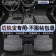 羅邦 TPE腳墊適用于12-18款雪佛蘭邁銳寶大包圍專(zhuān)用防水環(huán)保汽車(chē)腳墊 TPE腳墊+純色雪妮絲【暮色灰】 下單備注具體車(chē)型年款