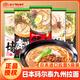 瑪爾泰 日本原裝進(jìn)口日式拉面條袋裝豚骨熊本湯料博多九州拉面方便泡面 熊本拉面3袋+鹿兒島拉面2袋