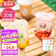 美麗雅 奶茶杯一次性飲料杯400ml*20套 咖啡杯帶蓋加厚塑料果汁奶茶杯子