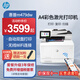惠普 183fw/3303fdw/m479fdw/4301fdw A4彩色激光打印機一體機自動(dòng)雙面復印掃描傳真 手機無(wú)線(xiàn)大型辦公 479dw【無(wú)線(xiàn)三合一+自動(dòng)雙面打印】27頁(yè)/分 套餐五：標配+大容量