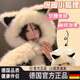 京悠雨德國品牌毛絨絨狐貍耳朵帽子圍巾一體女2025年新款秋冬季感保暖顯 狐貍帽子圍巾二合一超厚-白色 M(56-58cm)