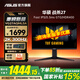 華碩（ASUS）TUF小金剛 27英寸2K顯示器 高刷電競 FastIPS顯示屏 0.3ms響應 內置雙音箱 G-sync 2K300Hz升降 VG27AQML5A戰殺27