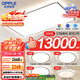 歐普（OPPLE）吸頂燈大尺寸客廳燈飾調(diào)光LED照明燈具大瓦數(shù)現(xiàn)代簡(jiǎn)約套餐1包安裝