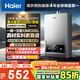 海爾（Haier）【MODEL】13升燃?xì)馓烊粴鉄崴骷矣?節(jié)能省氣 低水壓啟動【國家補貼15%】靜音速熱13MODEL(12T)U1