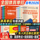 2026新版全國體育單招考試文化課輔導教材 2026語文數(shù)學英語政治教材復習用書模擬試卷歷年真題體育單招考試復習用書文化課高考升學高職單招考試普高體育單招教材真題 語+數(shù)+英+政 4科【教材+試卷】