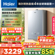 海爾（Haier）【雙循環(huán)KL7S】16升燃?xì)鉄崴魈烊粴饧矣?全程7A一級(jí)恒溫 TSI增壓200% 一級(jí)靜音【國(guó)家補(bǔ)貼15%】