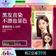 施華蔻（Schwarzkopf）斐絲麗黑發(fā)直染染發(fā)霜6-689蜜橘粉棕(潮流彩染 染發(fā)劑 無(wú)需漂發(fā))