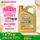 嘉實多（Castrol）極護(hù)智E版 全合成機(jī)油 潤滑油 0W-20 C5 4L 汽車保養(yǎng)