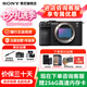 索尼（SONY）a7c2 a7c二代 A7C2二代全畫幅雙影像微單數(shù)碼相機 vlog直播a7cm2 A7CM2黑色單機身 官方標(biāo)配【不含內(nèi)存卡/相機包/等】