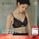 素肌良品【千千同款小薔薇】無(wú)鋼圈薄款透氣內(nèi)衣女蕾絲性感小胸聚攏文胸罩