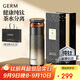 格米（germ）純鈦保溫杯男女士高檔養(yǎng)生水杯茶水分離泡茶杯送禮杯子520ML金