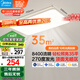 美的（Midea）客廳大燈led吸頂燈臥室燈簡(jiǎn)約現(xiàn)代餐廳燈具140瓦三色明軒A1包安裝