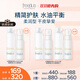 芙麗芳絲（Freeplus）柔潤水乳套裝護膚化妝品爽膚水乳液生日禮物送男女朋友