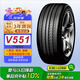 優(yōu)科豪馬（yokohama）245/45R18 96W V551C適配:S90/紅旗H5/邁騰/帕薩特/君威