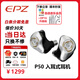 EPZ P50【送升級(jí)線】有線圈鐵平板混合五單元耳機(jī)入耳式HiFi高保真音樂(lè)耳機(jī) 定制款不支持中途退款 P50送平衡線+耳機(jī)包+3.5插頭