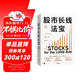 股市長(cháng)線(xiàn)法寶 2024年第6版 暢銷(xiāo)30年的股票投資經(jīng)典 全新修訂版 巴菲特評為價(jià)值連城的股票市場(chǎng)投資指南 華盛頓郵報有史以來(lái)的十大投資佳作 杰里米西格爾著(zhù)