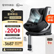 虎貝爾（HBR）E360pro新國標(biāo)兒童安全座椅汽車用0-12歲i-Size棋盤格黑智能循風(fēng)